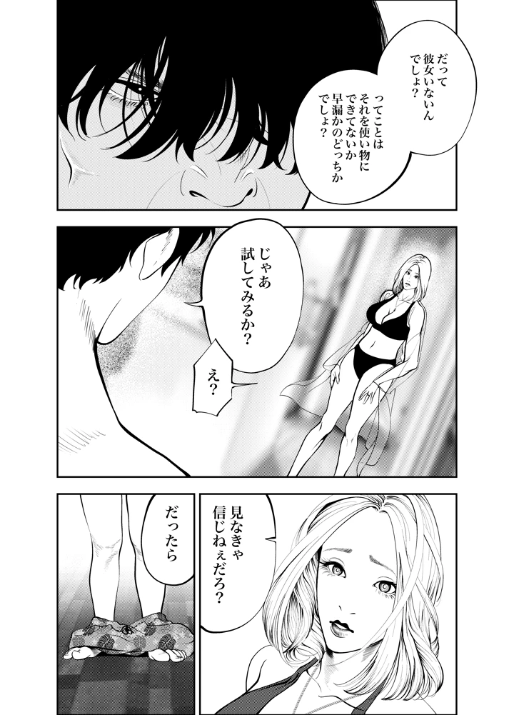 22ページ目