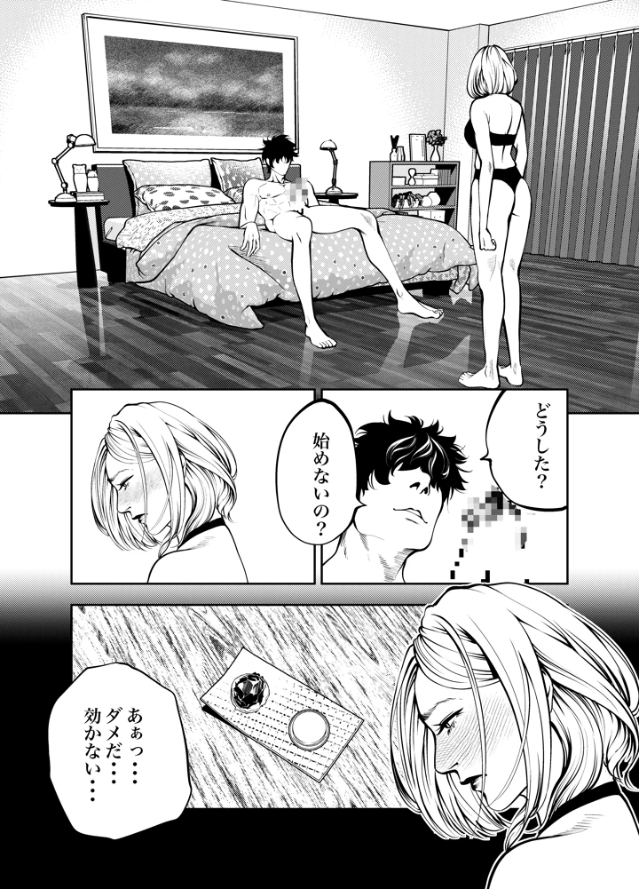 24ページ目