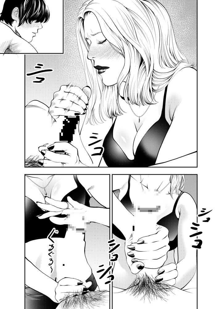 30ページ目