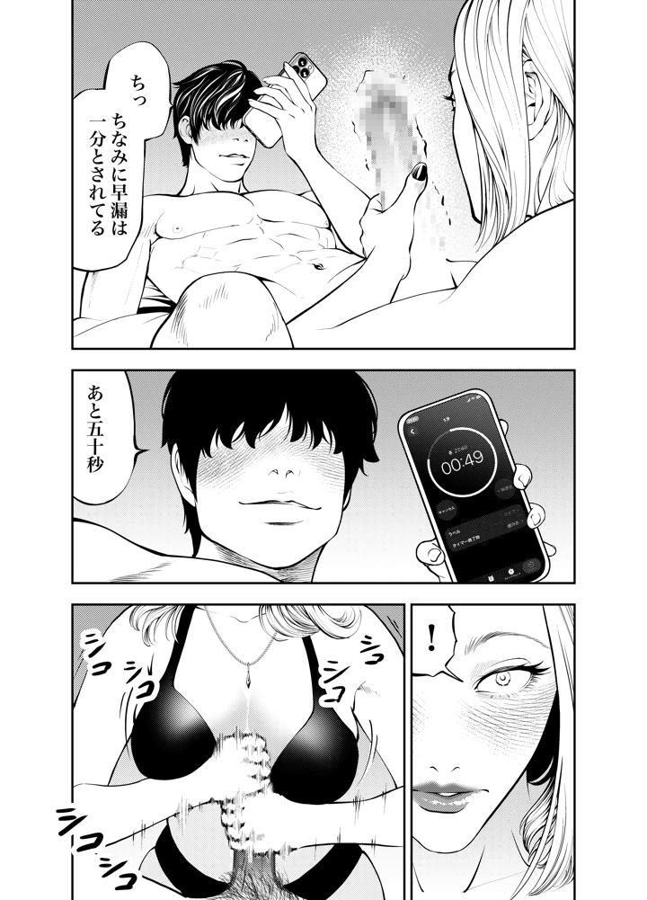 31ページ目