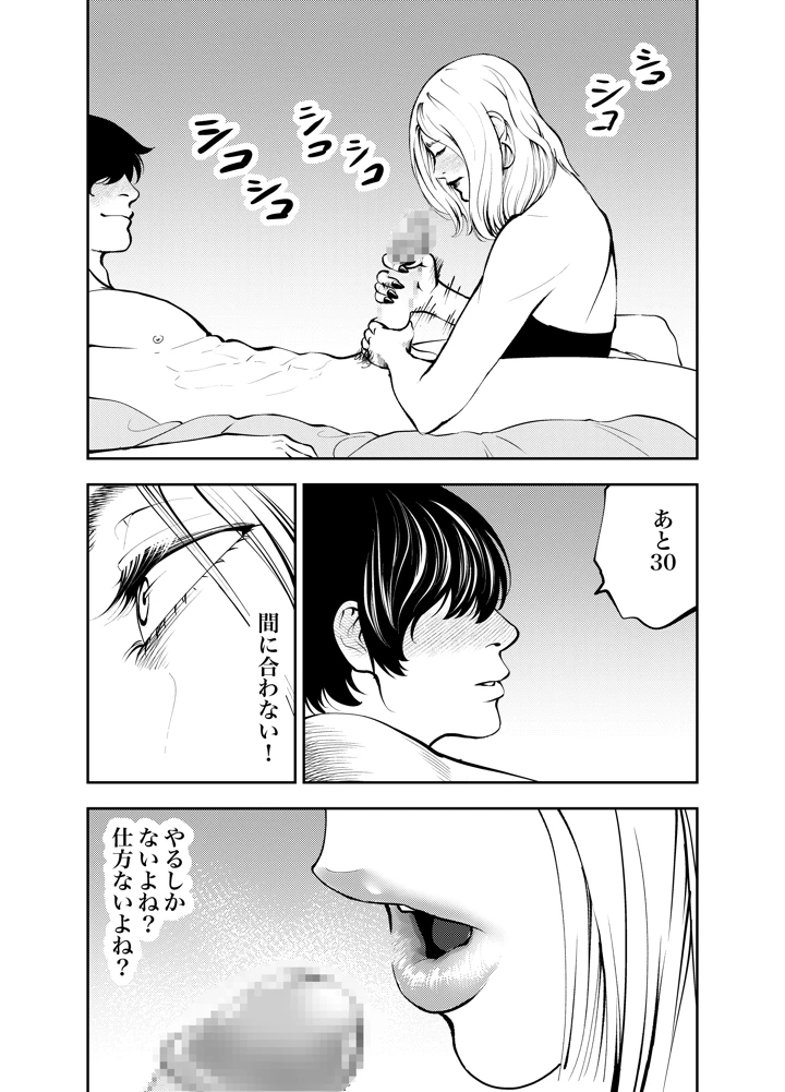 32ページ目