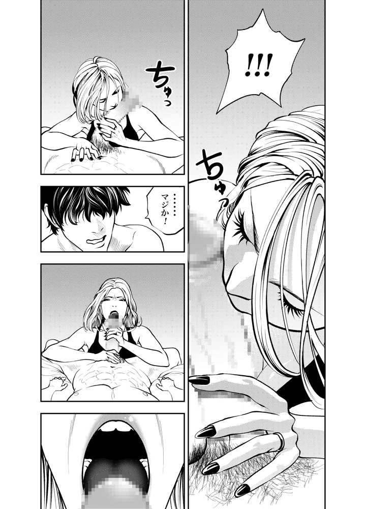 33ページ目
