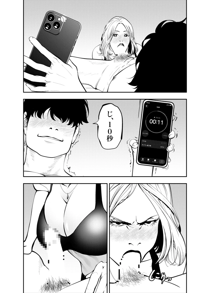 37ページ目