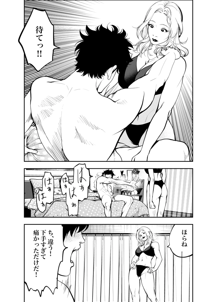 39ページ目