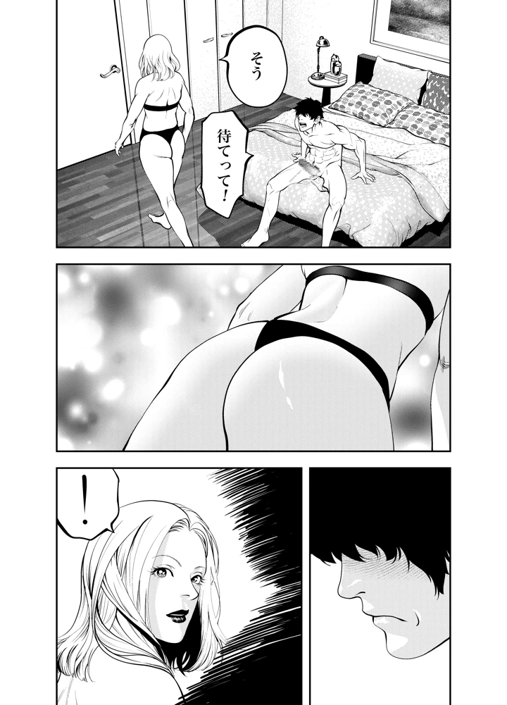 40ページ目