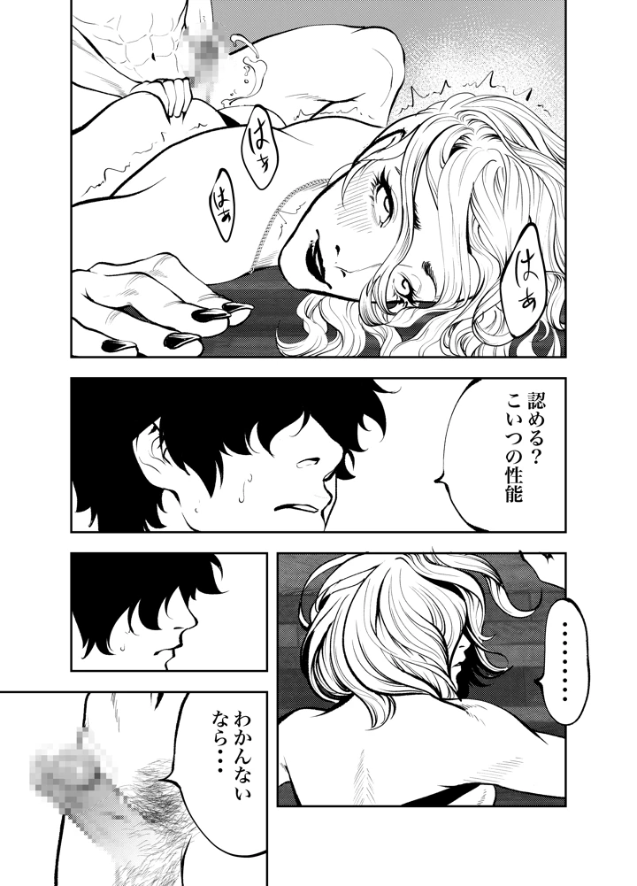 50ページ目
