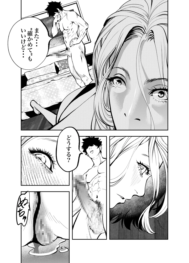 51ページ目