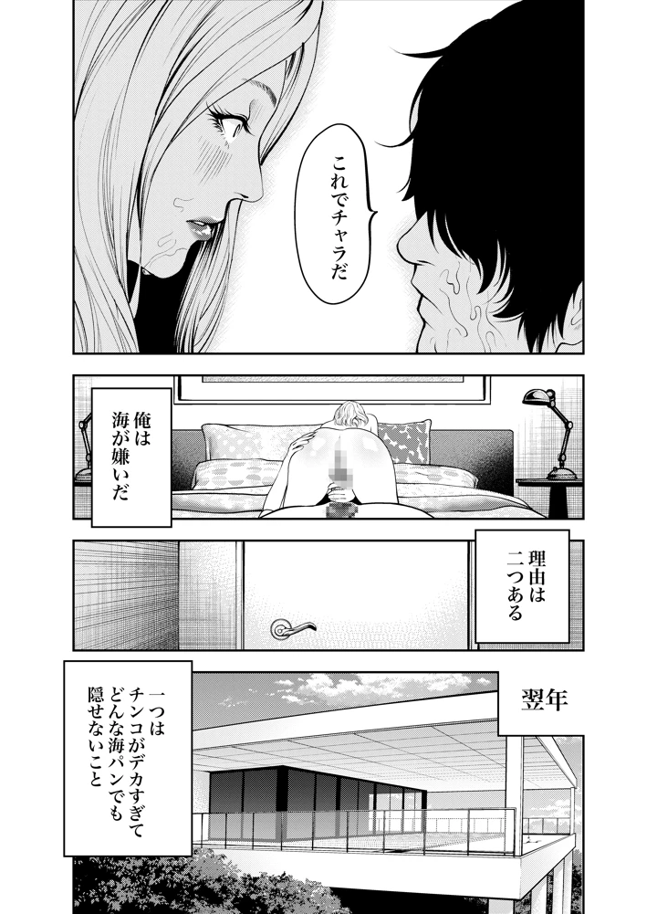 58ページ目