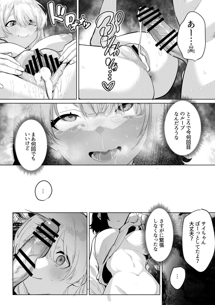 23ページ目