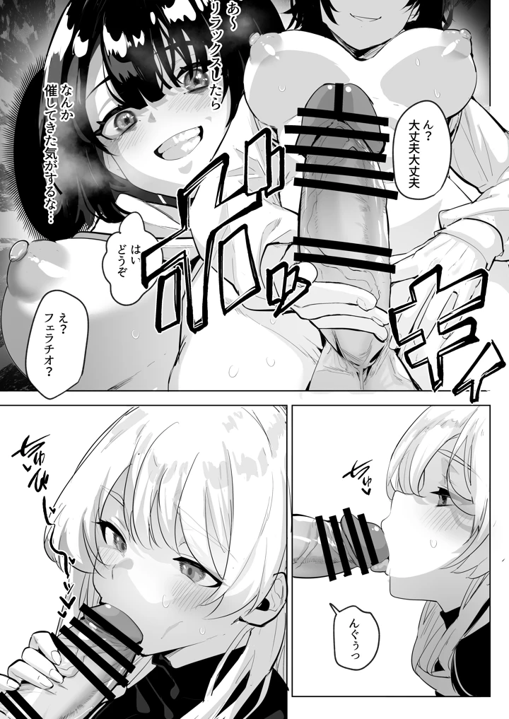 24ページ目