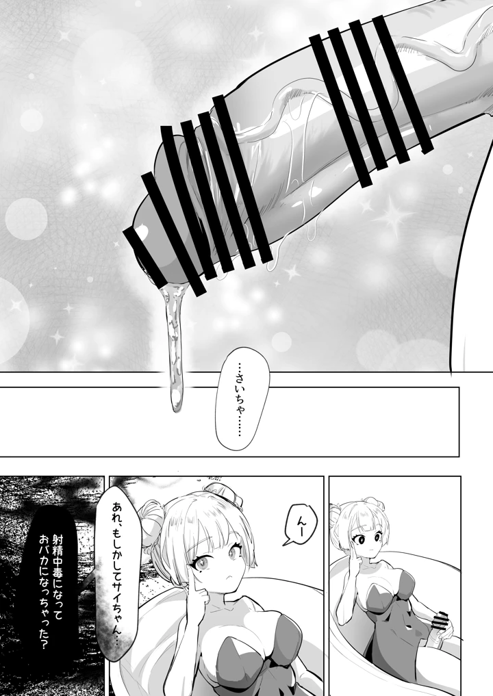 26ページ目
