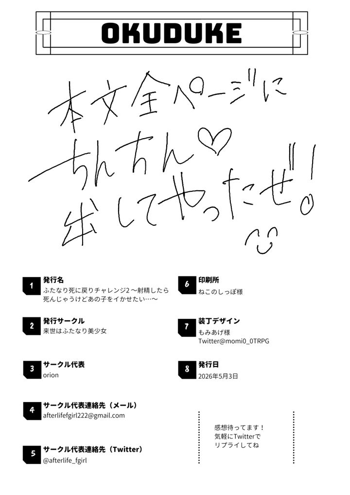 29ページ目