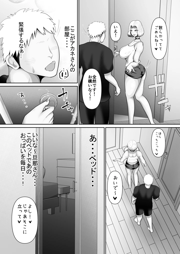 6ページ目