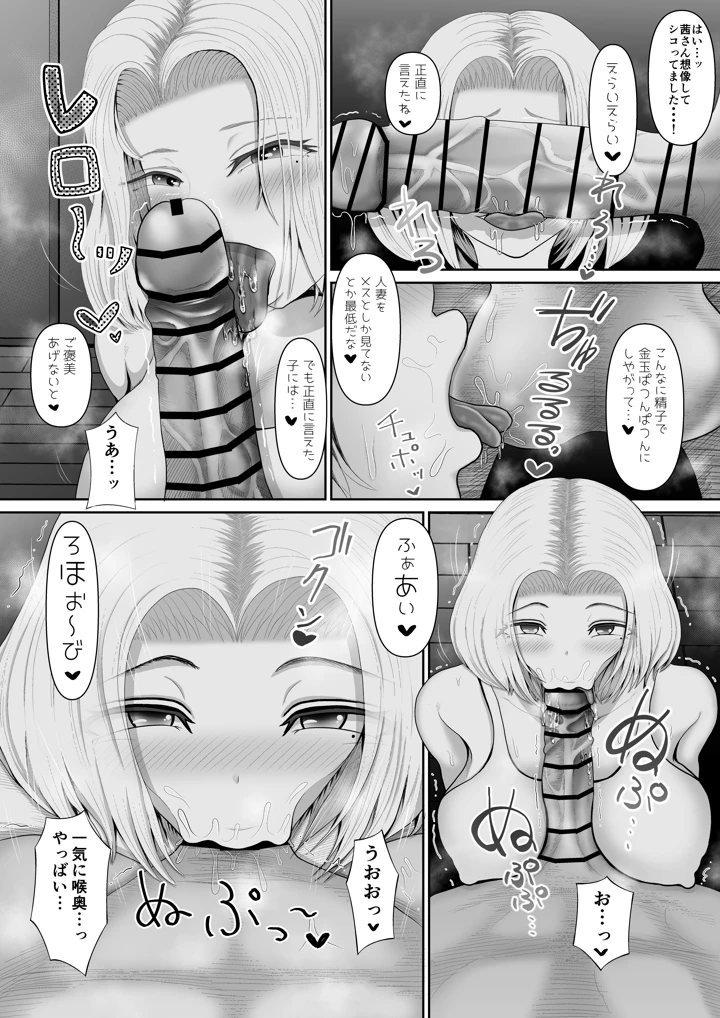 9ページ目