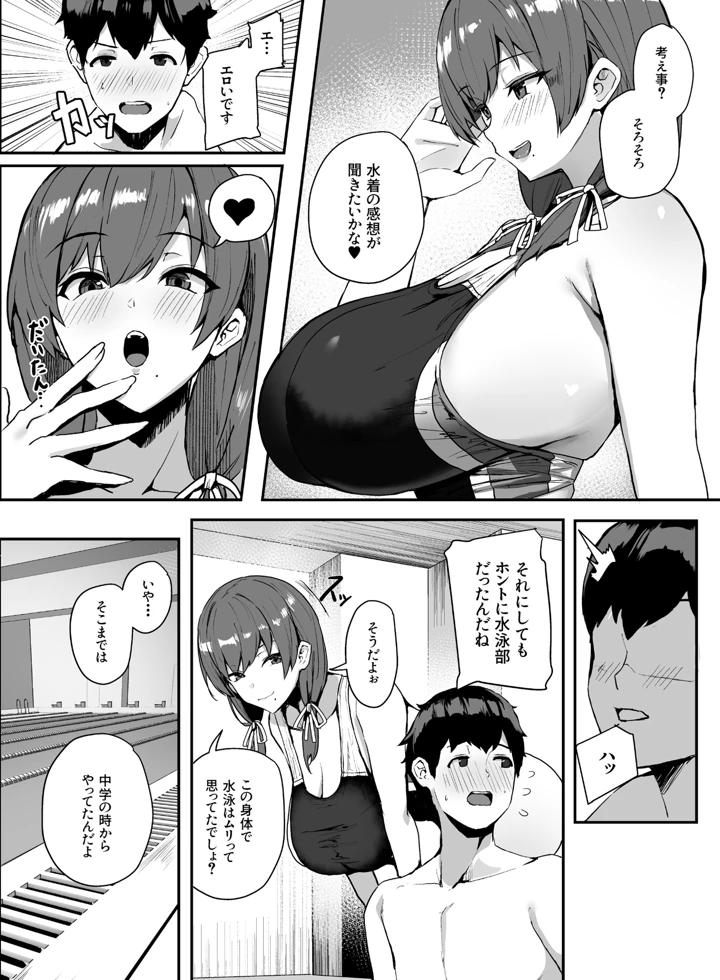 6ページ目