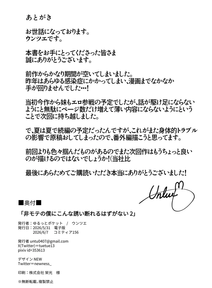 48ページ目