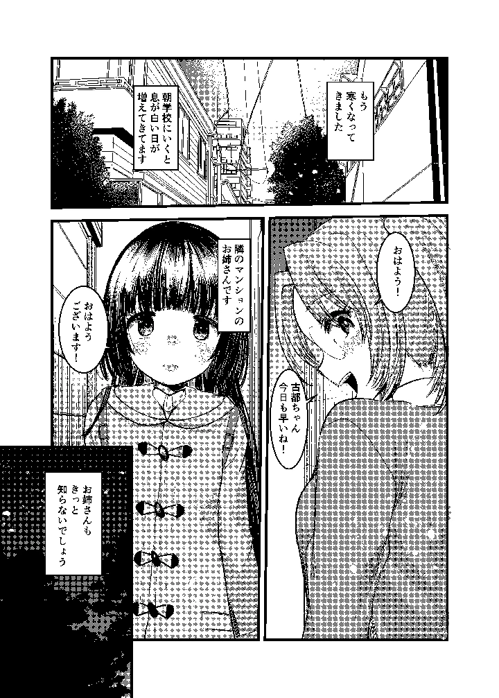 3ページ目