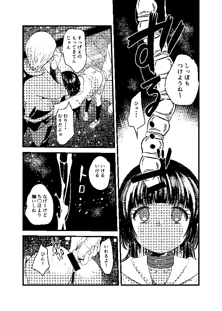 6ページ目