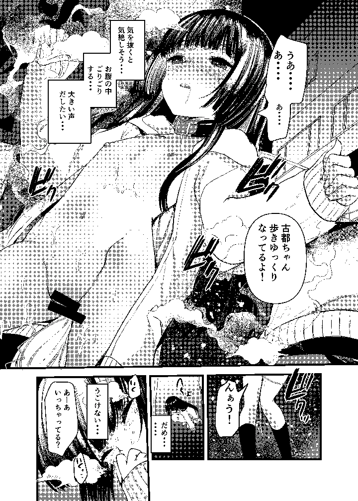 8ページ目