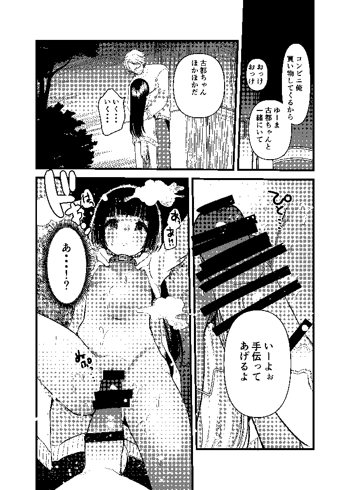 9ページ目