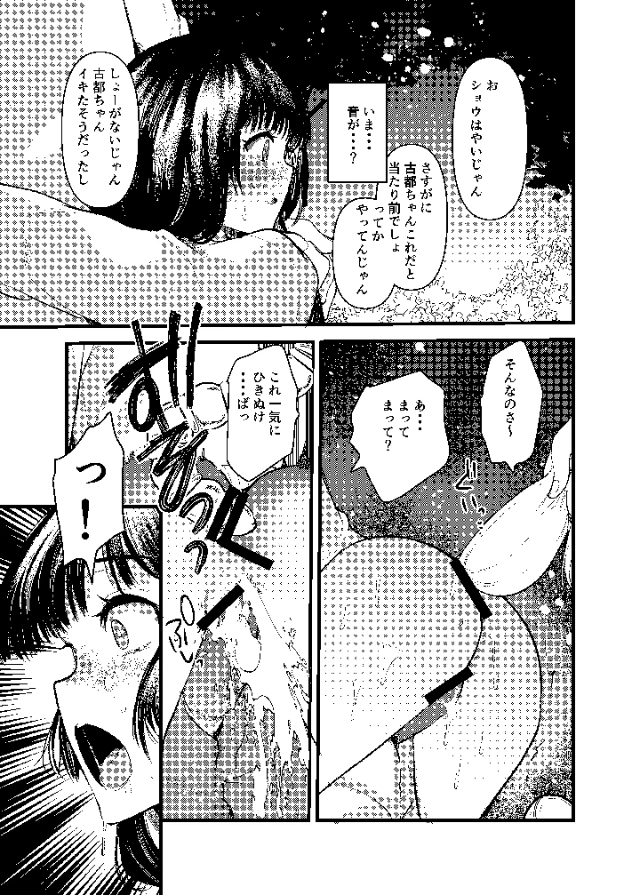 11ページ目