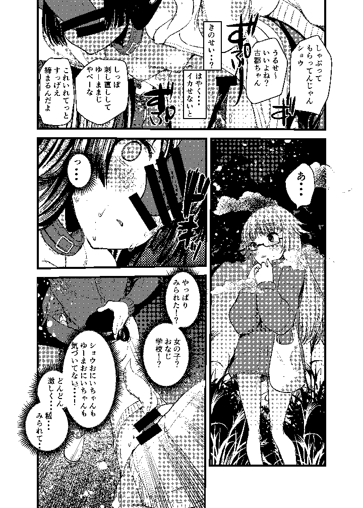 12ページ目
