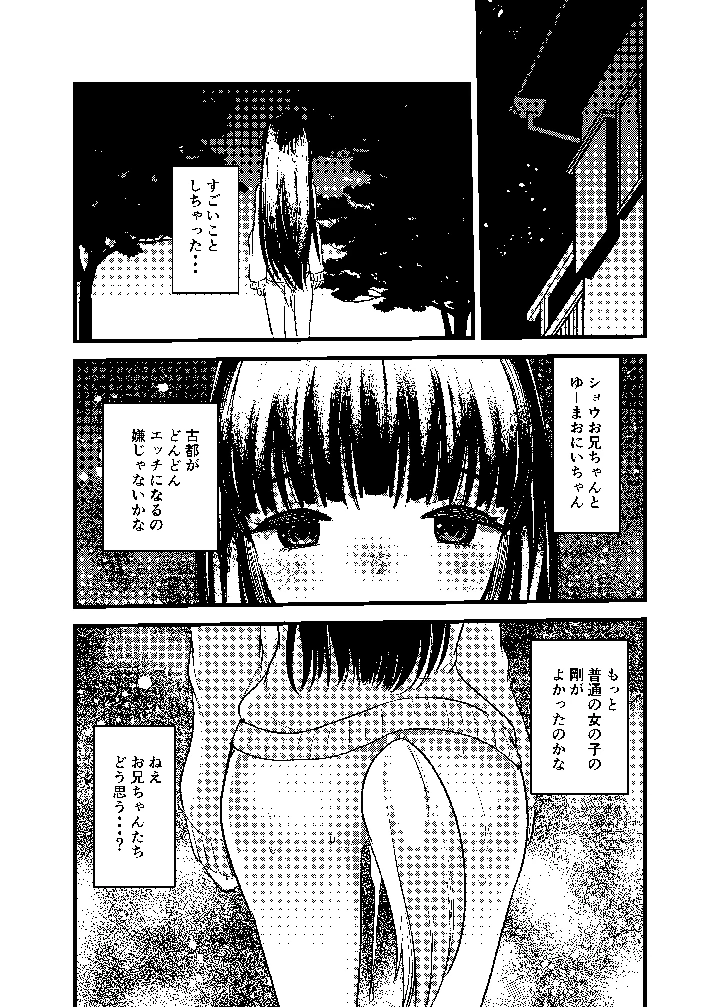 14ページ目
