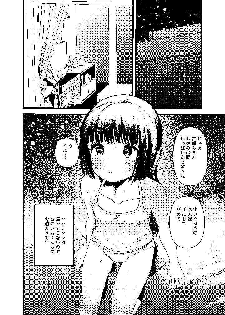 16ページ目