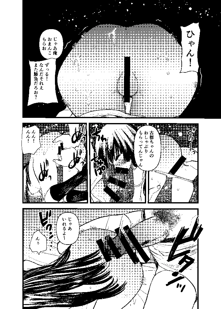 18ページ目