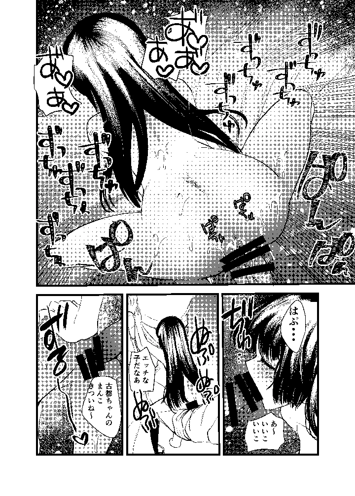 20ページ目