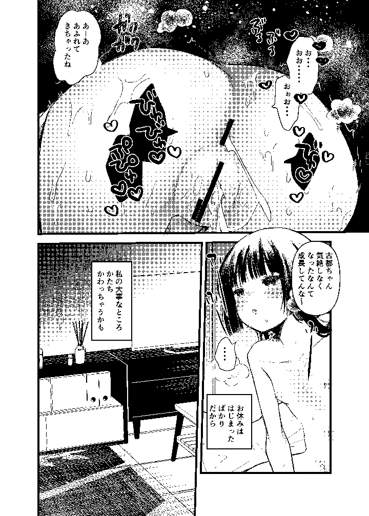 24ページ目