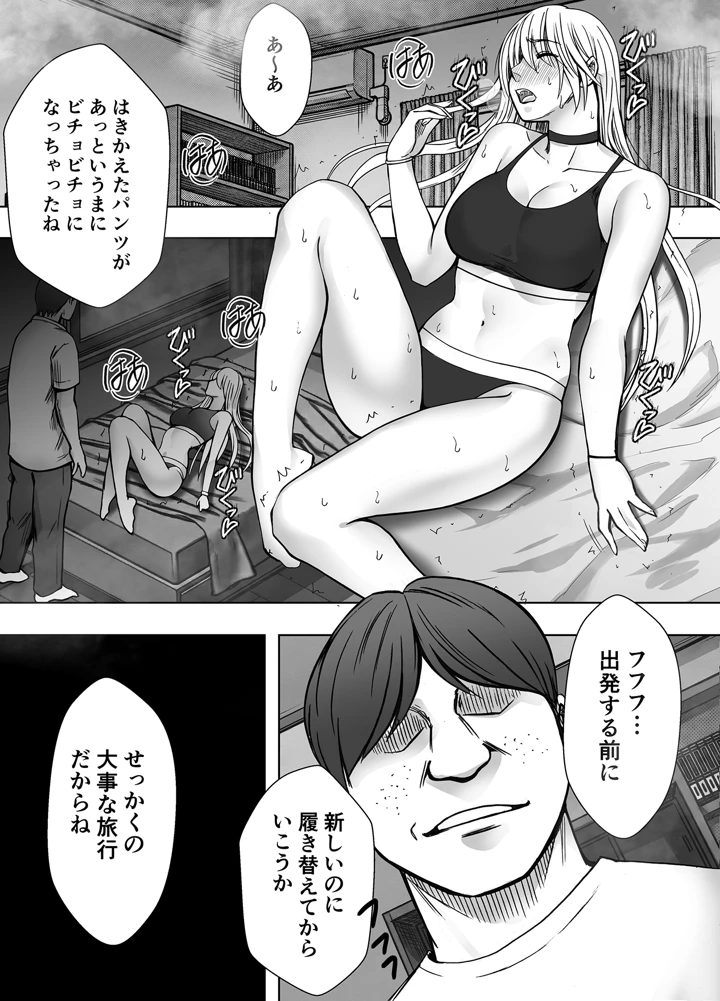 9ページ目