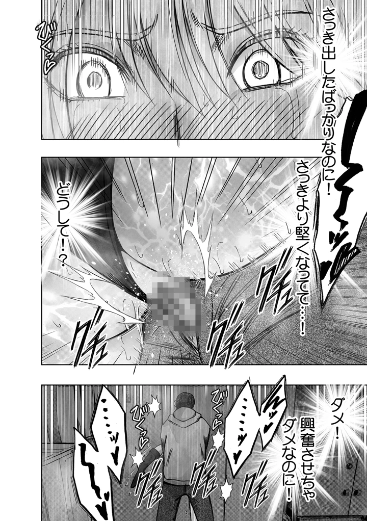 38ページ目
