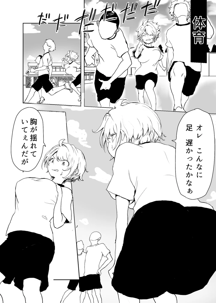 6ページ目