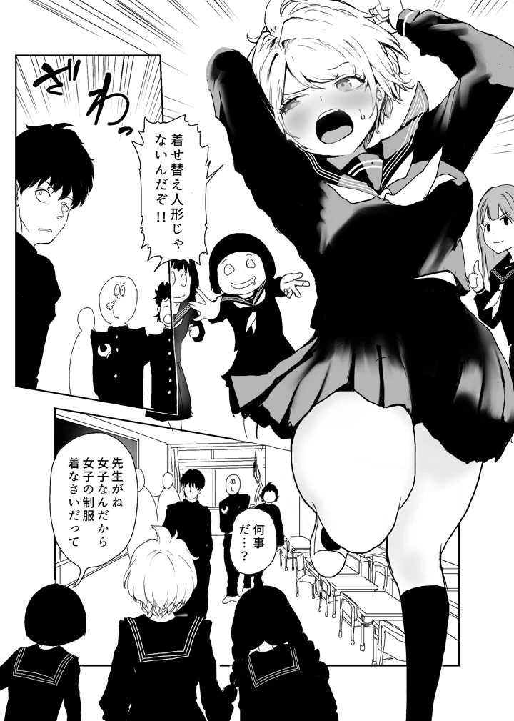 8ページ目