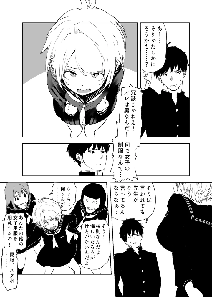 9ページ目