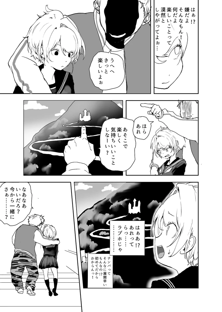 12ページ目