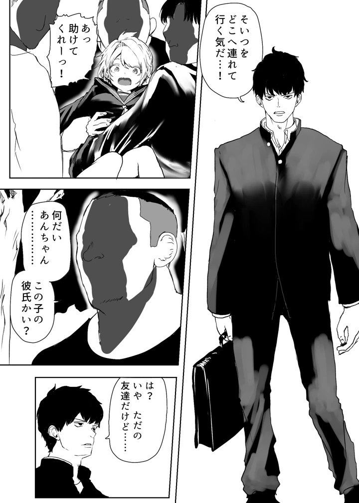 16ページ目