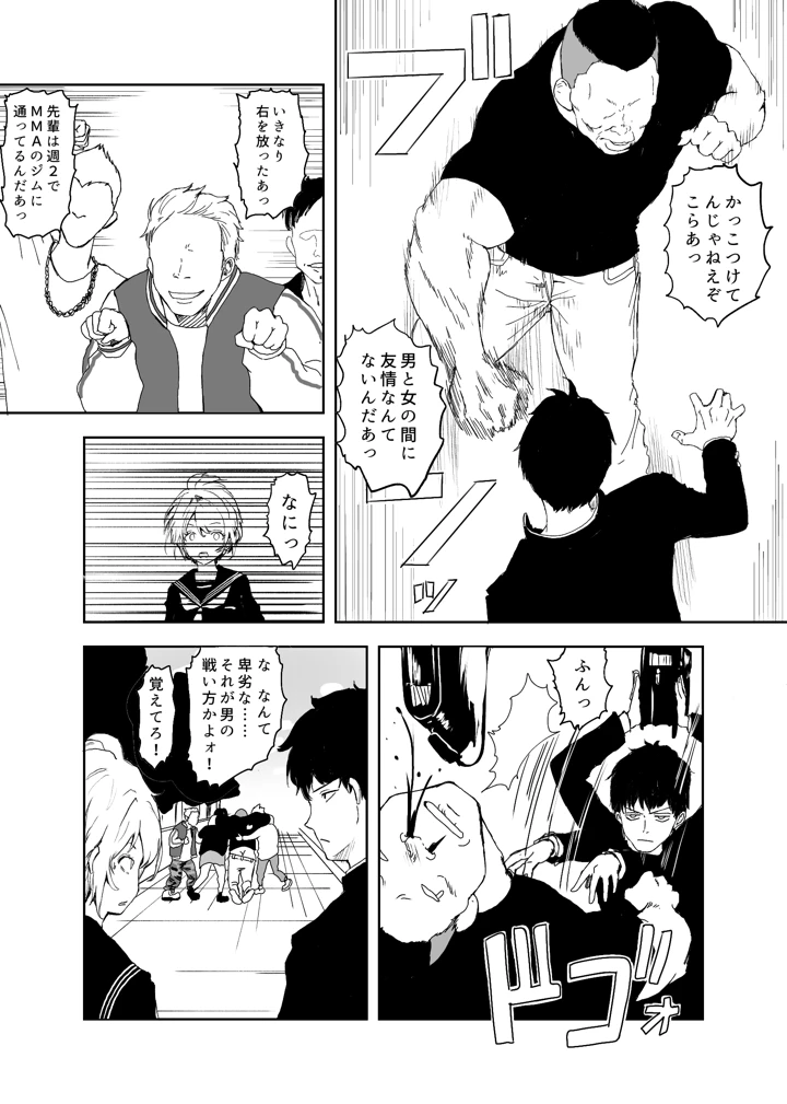 17ページ目