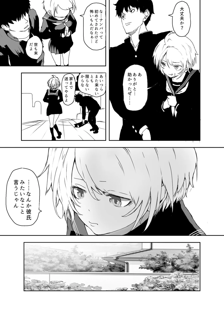 18ページ目