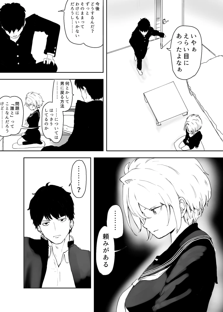 19ページ目