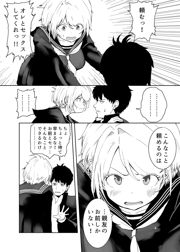 20ページ目