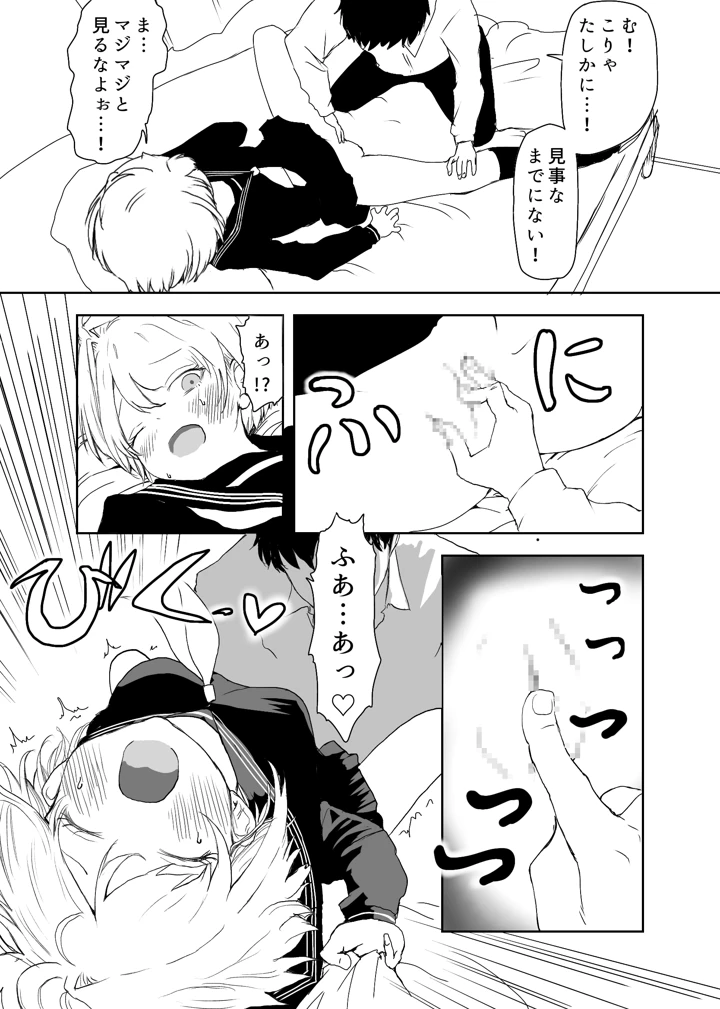 25ページ目
