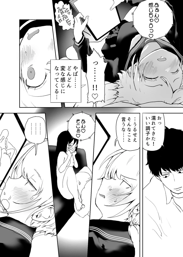 29ページ目