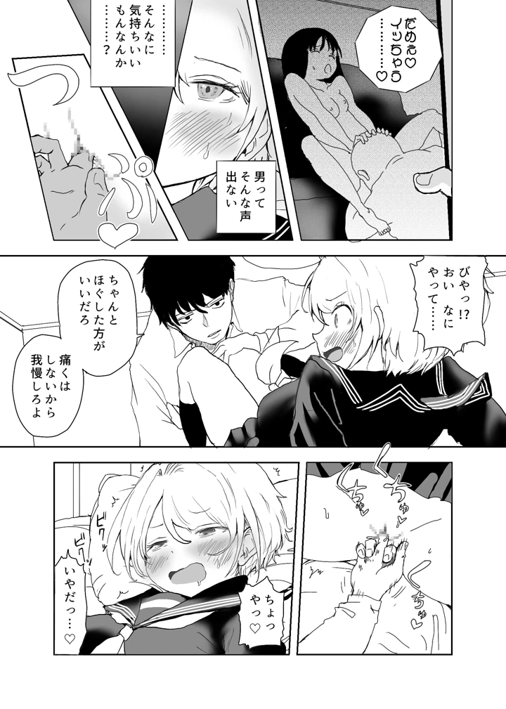 30ページ目