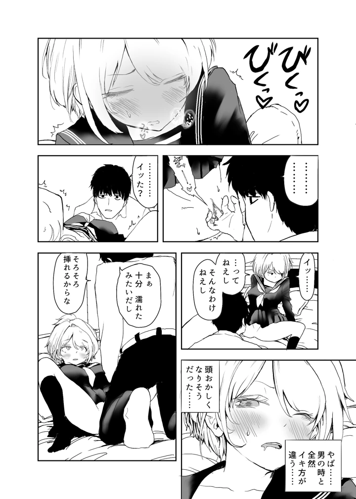 32ページ目