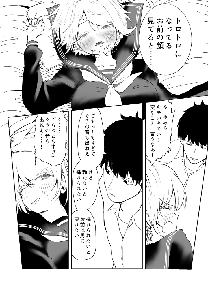 34ページ目