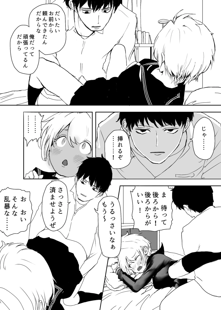35ページ目