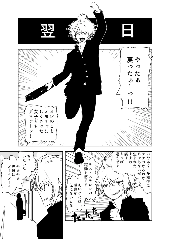 48ページ目