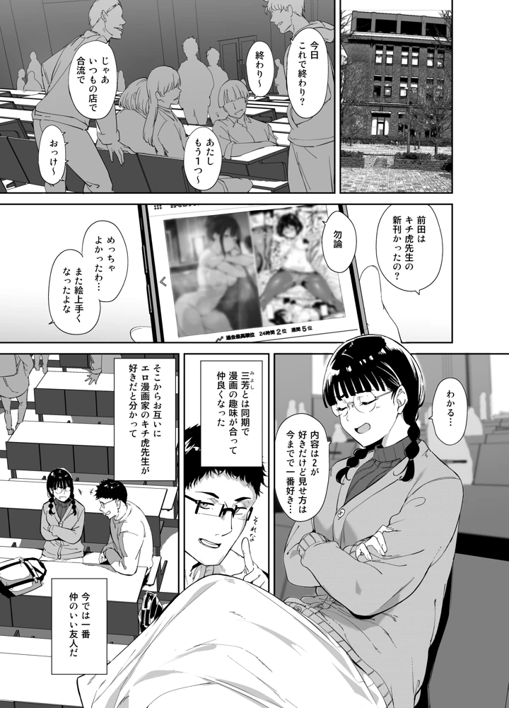 6ページ目